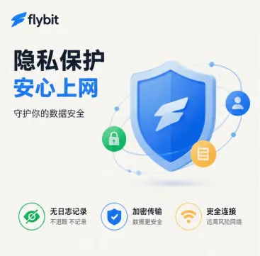 FlyBit 机场标识，官网入口页用图